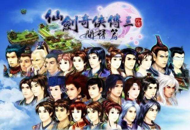 《仙劍3外傳問情篇》，有人被迷宮勸退，也有玩家對此甘之如飴