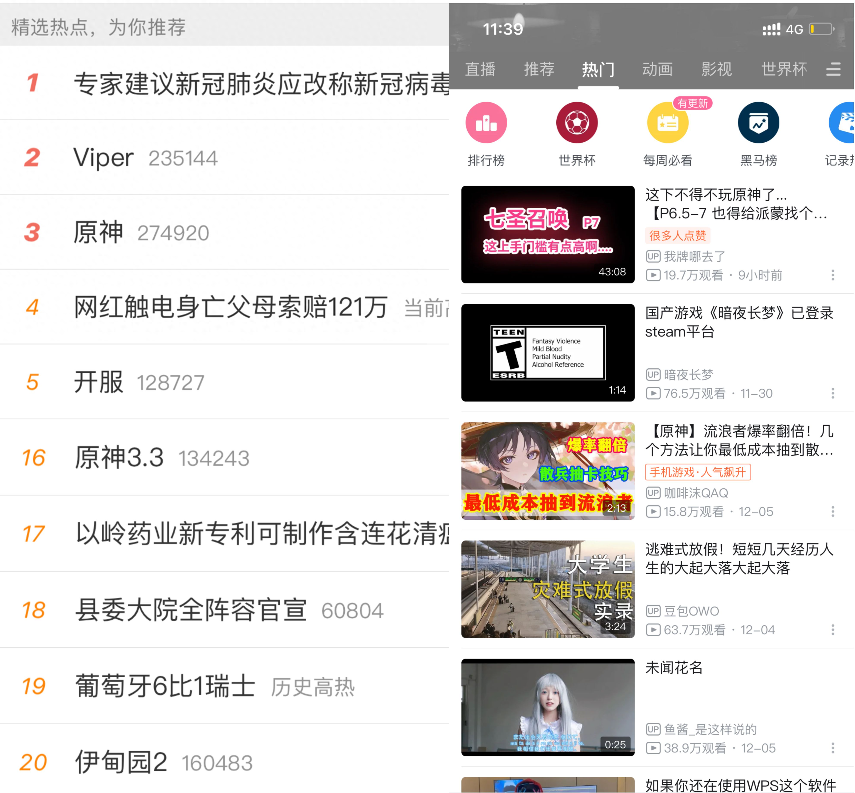 聚玩法翻繩子游戲玩法_角色游戲玩法_天書奇談手游角色玩法