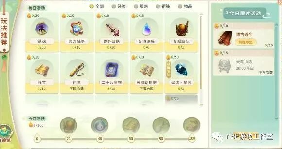 夢(mèng)幻手游搬磚賺錢之道_夢(mèng)幻西游手游搬磚攻略_夢(mèng)幻手游搬磚攻略