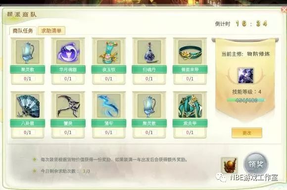 夢(mèng)幻手游搬磚攻略_夢(mèng)幻手游搬磚賺錢之道_夢(mèng)幻西游手游搬磚攻略