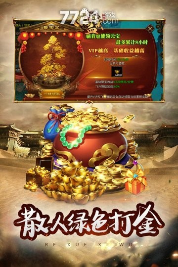 熱血習(xí)武手游攻略大全,熱血習(xí)武手游