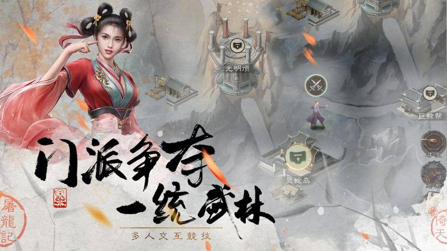 新倚天屠龍記攻略分享最新2023