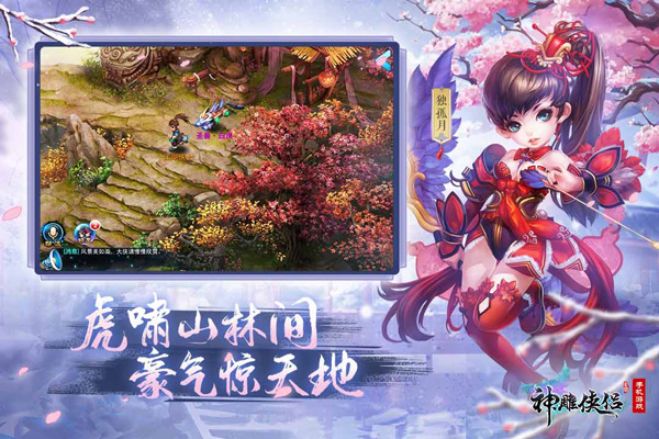 神雕俠侶山谷_神雕俠侶手游子女云游_神雕俠侶手游云秀山莊攻略