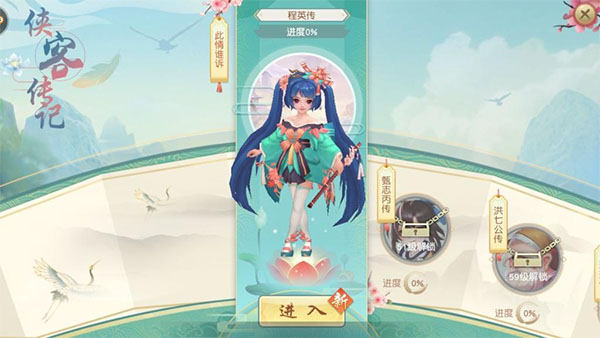 神雕俠侶手游子女云游_神雕俠侶手游云秀山莊攻略_神雕俠侶山谷
