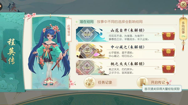 神雕俠侶手游云秀山莊攻略_神雕俠侶手游子女云游_神雕俠侶山谷