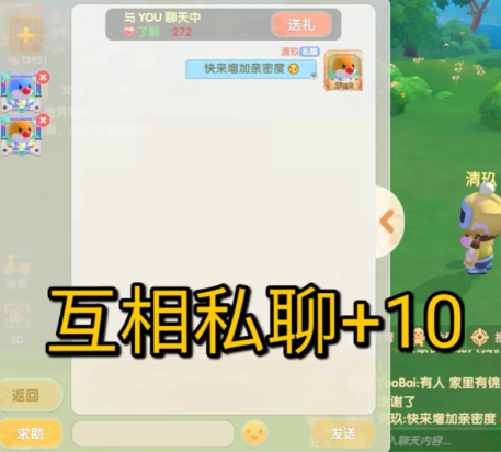 你好鄰居手游攻略_你好鄰居手游第一關怎么過_你好鄰居小游戲