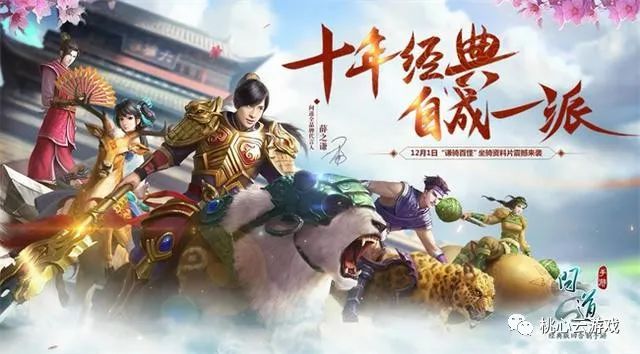 問道手游平民五開搬磚攻略，桃心云手機多開托管任務日常