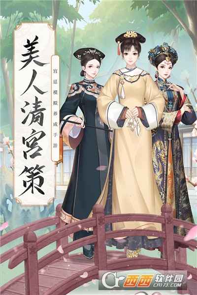 錦繡攻略
