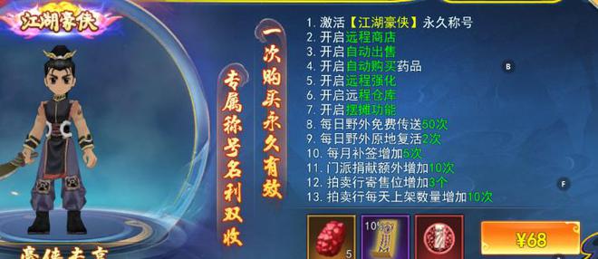 熱血江湖手游：本期帶來最詳細攻略，避坑少走彎路！
