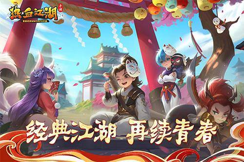 熱血江湖手游入門攻略 熱血江湖手游新手必看