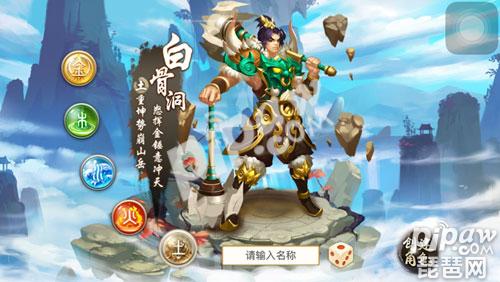 土系