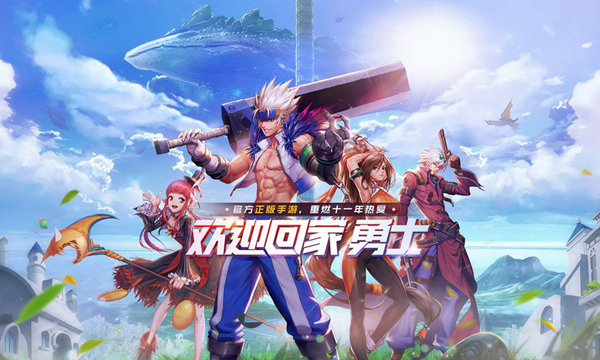 地下城與勇士手游官方正版 v18.4.0安卓版