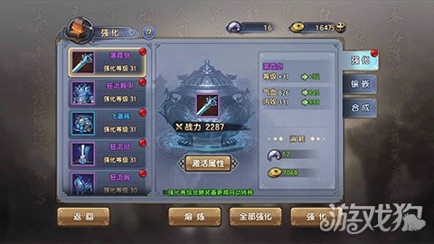 倚天屠龍記手游提升戰力6大方式全解析
