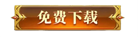 手游版奇跡mu哪個好玩 2023熱門奇跡排行榜