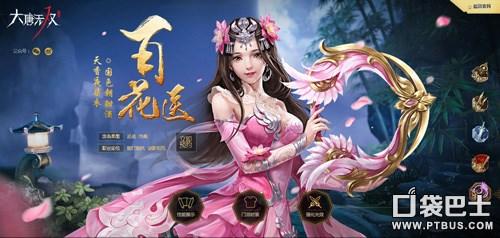 大唐無雙蜀山怎么玩_大唐無雙手游蜀山最強(qiáng)攻略_大唐無雙手游蜀山出什么名將
