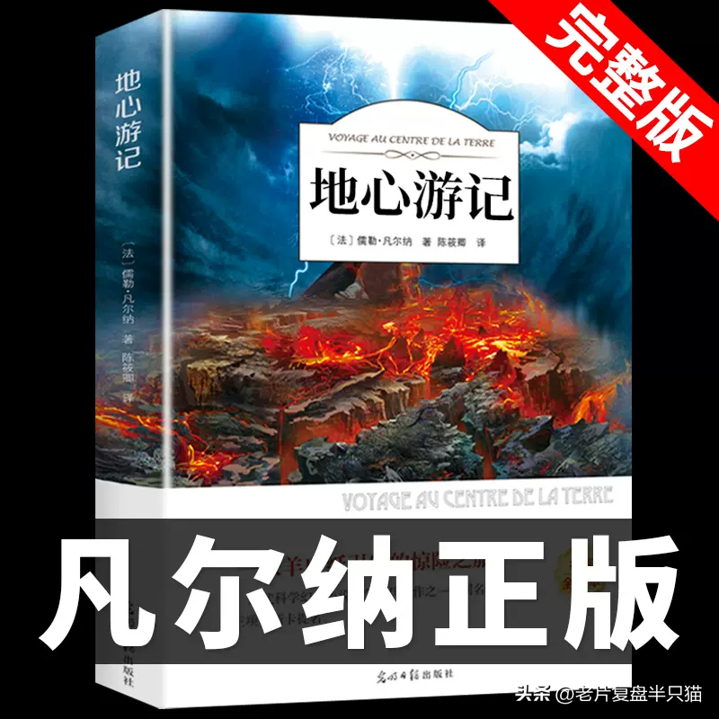攻略地心世界游戲怎么玩_地心世界游戲攻略_地心世界攻略解謎