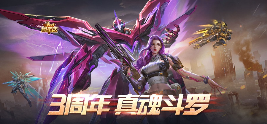 專(zhuān)訪《魂斗羅：歸來(lái)》手游團(tuán)隊(duì)：三年生機(jī)勃