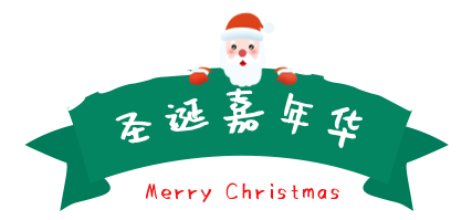 圣誕節20個有趣的親子游戲，帶孩子快樂過