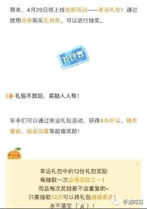 qq飛車手游點卷攻略_qq飛車手游賺點卷_qq飛車手游獲取點卷