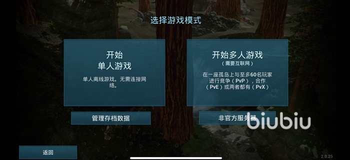 方舟生存進化手游怎么玩聯(lián)機模式_方舟進化生存聯(lián)機手機版_方舟進化生存手游怎么玩聯(lián)機的