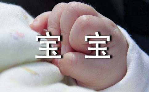 1歲8個月寶寶如何早教