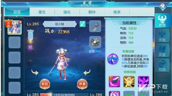 仙俠神域ol怎么養(yǎng)龍 仙俠神域ol養(yǎng)龍攻略