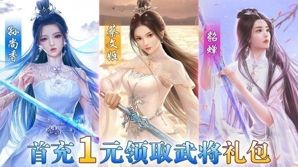 三國美人手游攻略_三國美人游戲攻略_美人三國手游攻略