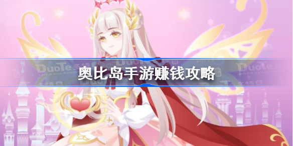 捕魚手游怎么賺錢_捕魚手游賺錢攻略_捕魚手游攻略賺錢技巧