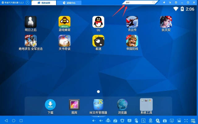 想玩dnf手游_手游dnf好玩嗎_dnf手游現(xiàn)在怎么玩