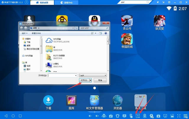 dnf手游現(xiàn)在怎么玩_手游dnf好玩嗎_想玩dnf手游
