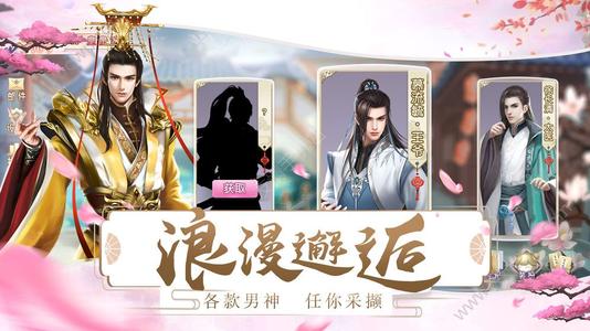 游戲愛江山更愛美人攻略_游戲愛江山更愛美人劇情_愛江山更愛美人江山美人攻略