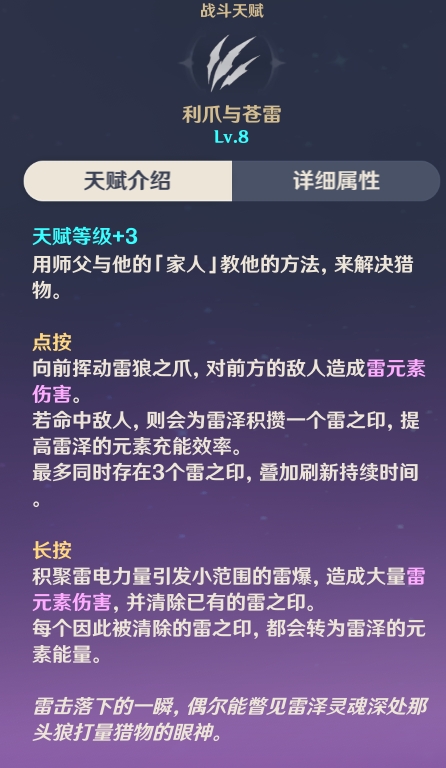 玩法攻略神原雷澤怎么打_玩法攻略神原雷澤怎么玩_原神雷澤玩法攻略