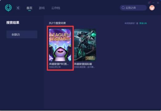 電腦玩云頂之弈配置_云頂之弈什么電腦可以帶動(dòng)_云頂之弈用電腦怎么玩