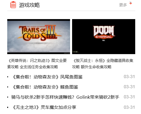 攻略游戲怎么玩_游戲攻略去哪個網站查_玩游戲查攻略好嗎