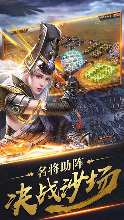 君成天下手游游戲介紹