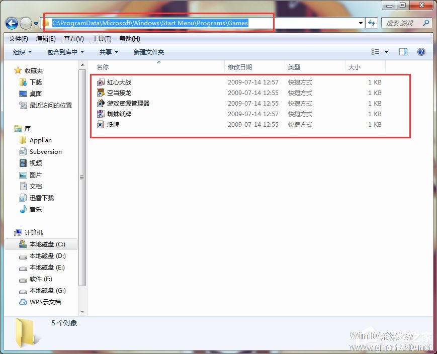 教你怎樣查詢Windows XP/Windows 7自帶系統游戲路徑