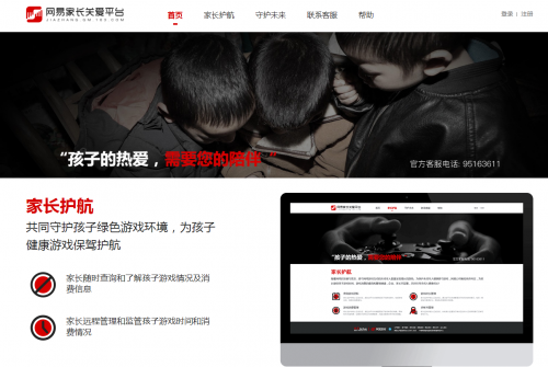 21:30后宵禁、限制游戲時長：網(wǎng)易首批15款手游即將上線防沉迷