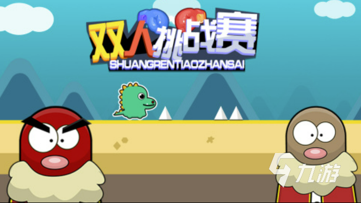 有什么游戲可以兩個人一起玩_個人游戲有什么_玩起個人游戲有可以提現(xiàn)的嗎