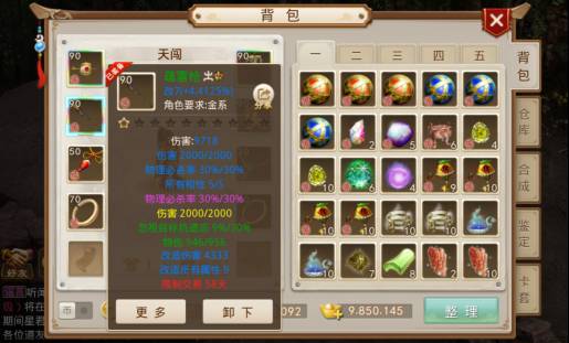 問道手游火屬性怎么加點_問道手游火系怎么加點好_問道端游火系加點