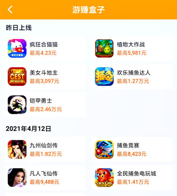 玩軟件游戲很多可以賺錢嗎_玩許多游戲的軟件_什么軟件可以玩很多游戲