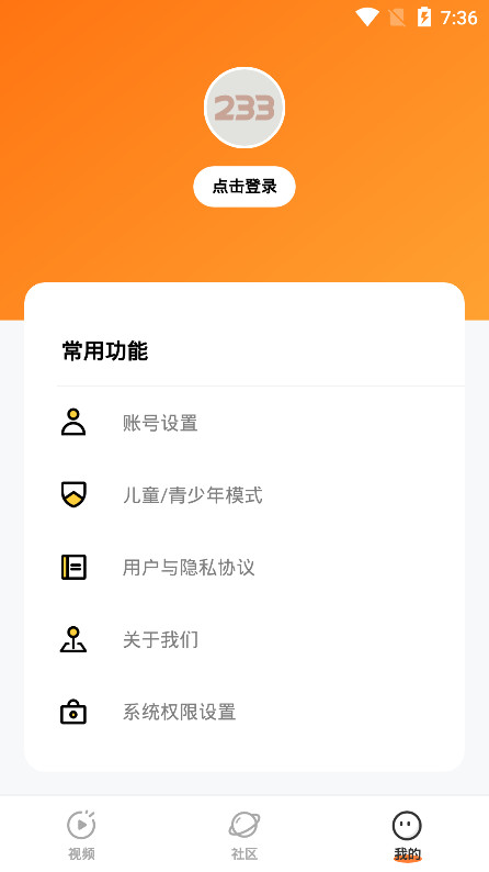 233樂園游戲賺錢紅包版