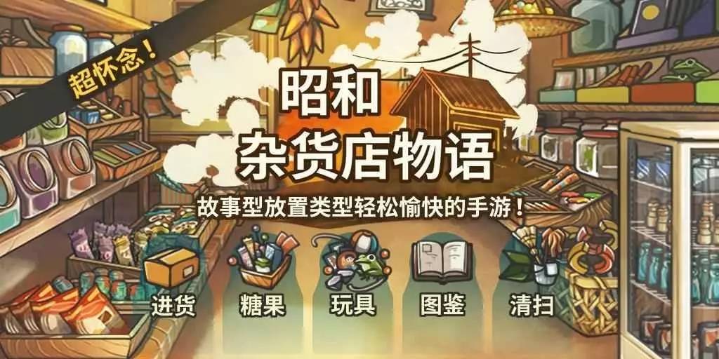 放置類游戲有什么_放置類游戲有哪些_放置類游戲有什么好玩的