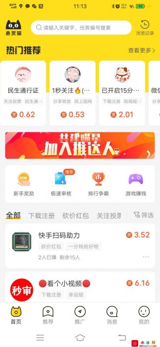 手游賺錢(qián)玩夢(mèng)幻好還是西游好_手游可以?huà)赍X(qián)_玩什么手游能賺錢(qián)