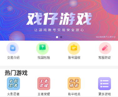 識(shí)貨手機(jī)客戶端v7.99.0官方最新版
