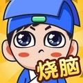 2021最火游戲大全_最新最火的游戲_最新最火游戲