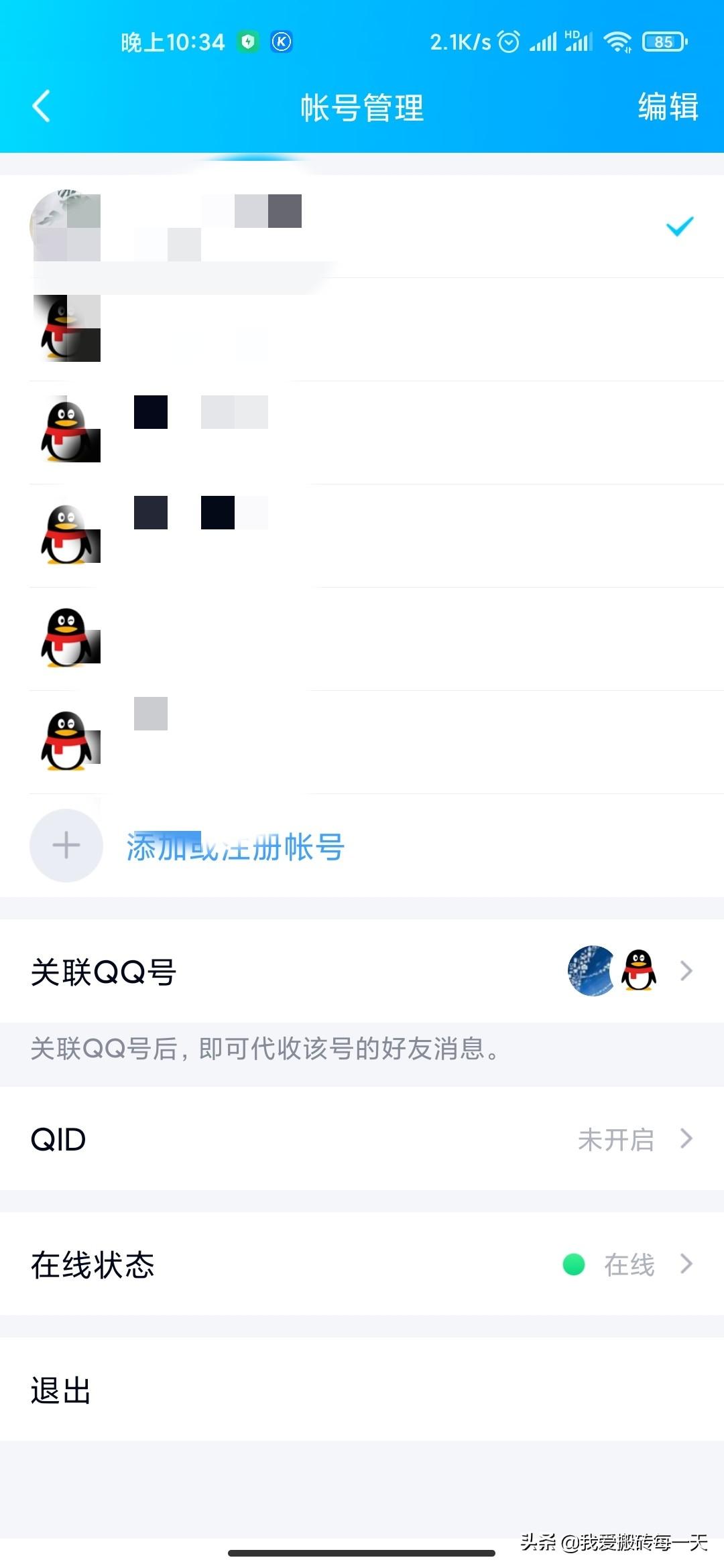 怎么查實名認證過的游戲_游戲實名查看_實名認證查過游戲賬號