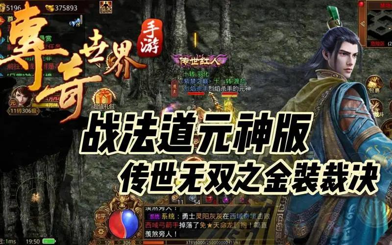 好玩傳世手游有哪些_好玩的傳世手游_好玩傳世手游排行