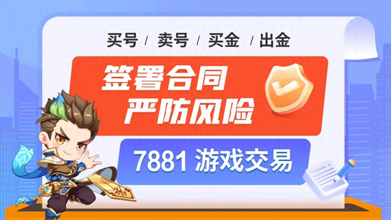 2024游戲賬號交易平臺排行榜，最新排名大全
